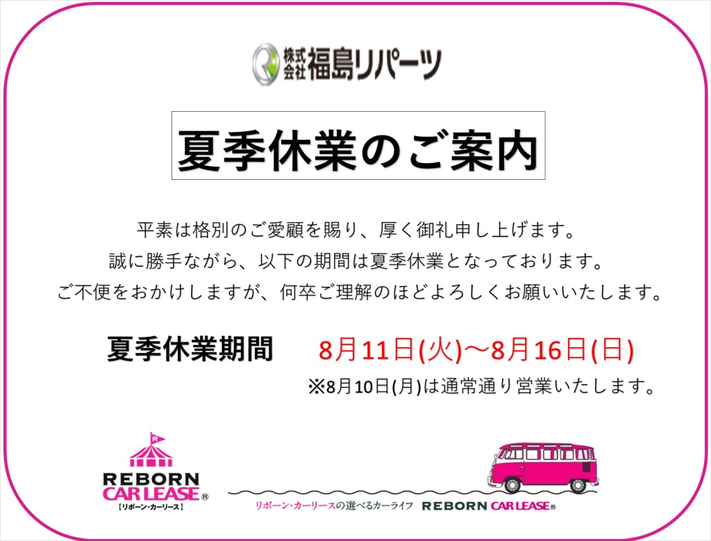 お知らせ画像